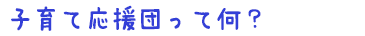 �Ұ�Ʊ����ĤäƲ���