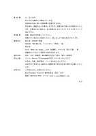 Wind Ensemble¡ÔCanale¡Õ»²²Ã¿½¤·¹þ¤ß¤Ë¤Ä¤¤¤Æ2